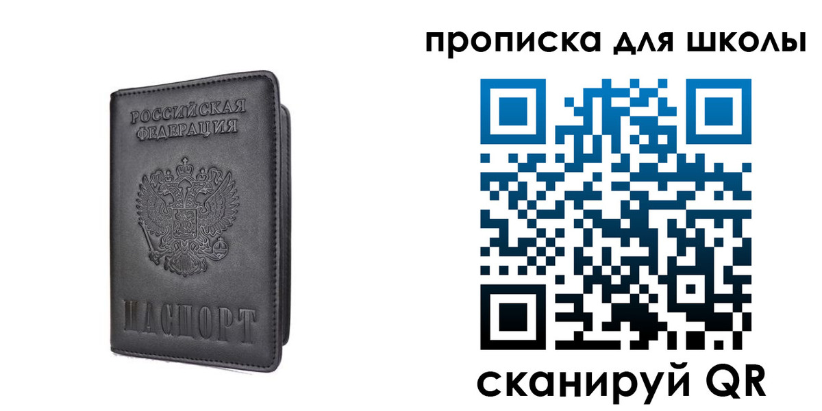 прописка поиск в Азнакаево