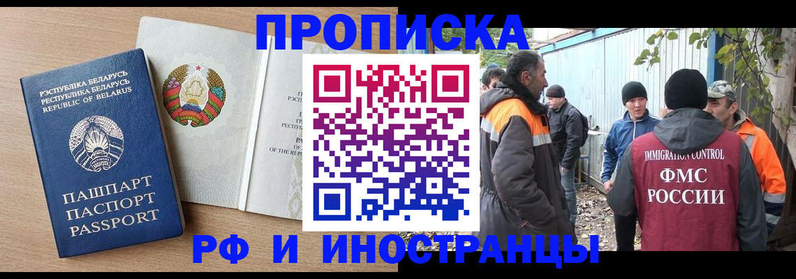 прописка для военкомата в Азнакаево