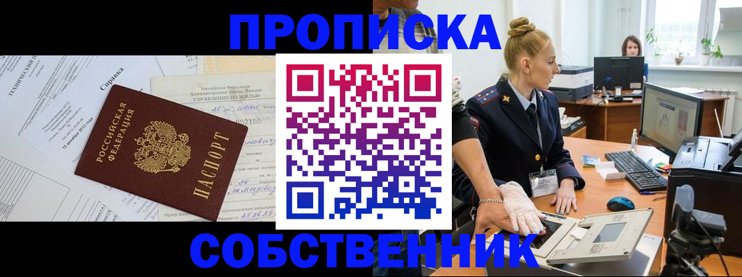 регистрация в Азнакаево