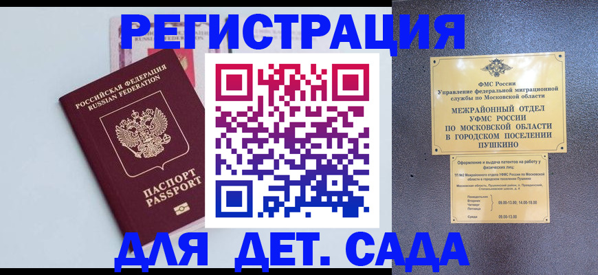 прописка иностранных граждан в Азнакаево