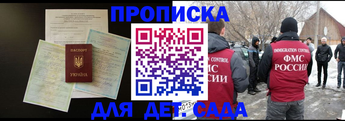 прописка регистрация в Азнакаево